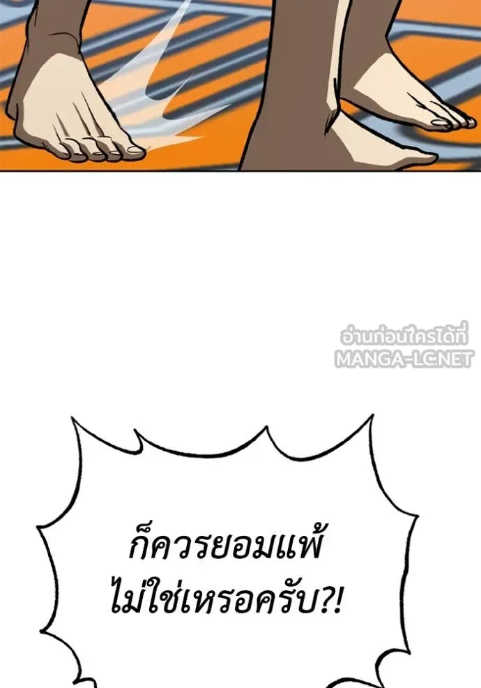 ราชาแห่งอ็อกทากอน ตอนที่ 174 รูปที่ 15