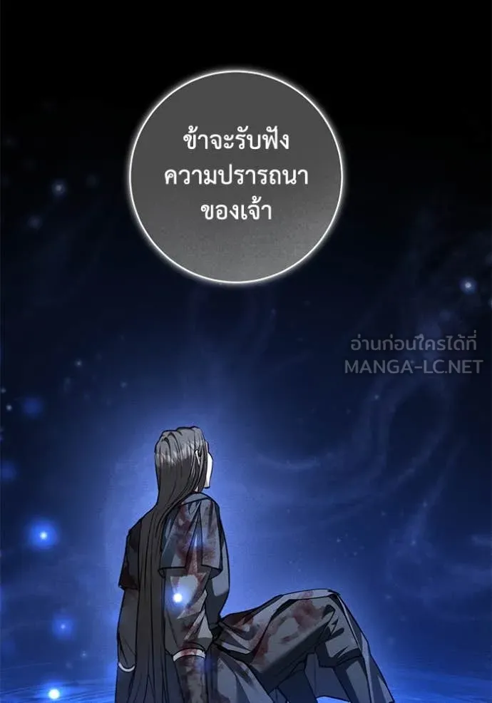 ยามหมาป่าทมิฬ ตอนที่ 66 รูปที่ 101