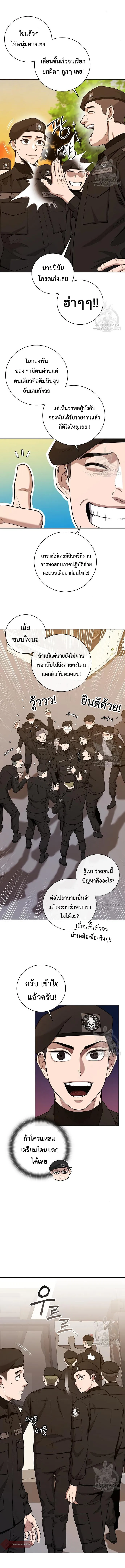 The Dark Mage_s Return to Enlistment กล_บโลกมน_ษย_ท_งท_ พร_งน_ต_องเกณฑ_ทหารซะง_น ตอนที่ ตอนที่ 18 รูปที่ 15