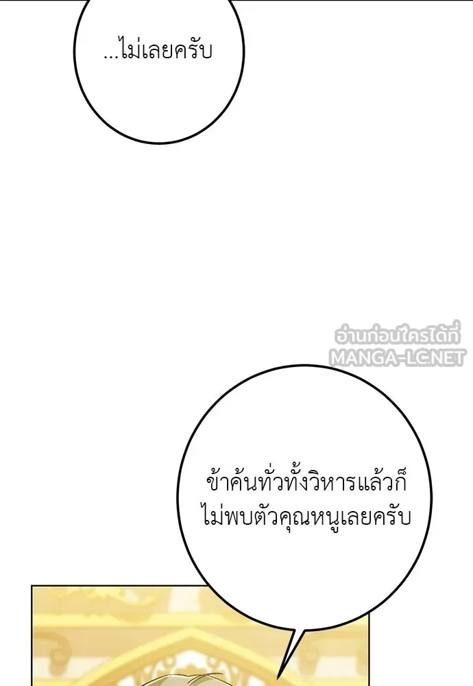 บุปผาลบคมดาบ ตอนที่ 74 รูปที่ 39