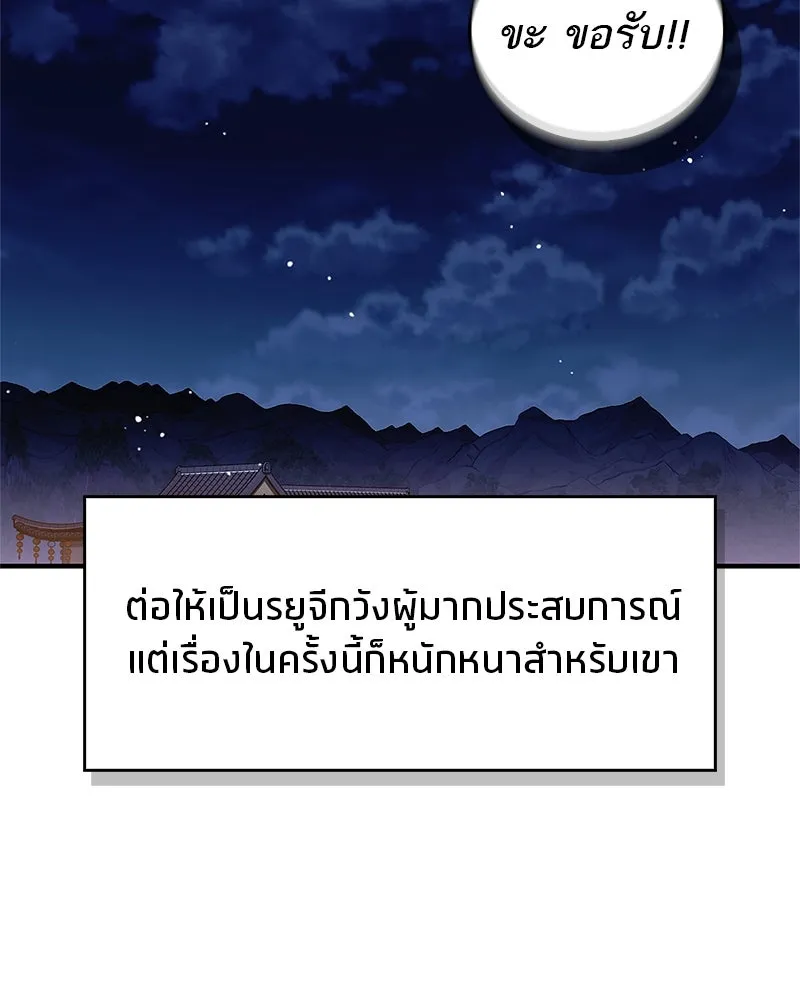 สุดยอดเทรนเนอร์แห่งยุทธภพ ตอนที่ 58 ยาฟื้นฟูพลังขนาดใหญ่ที่แย่งมา รูปที่ 29