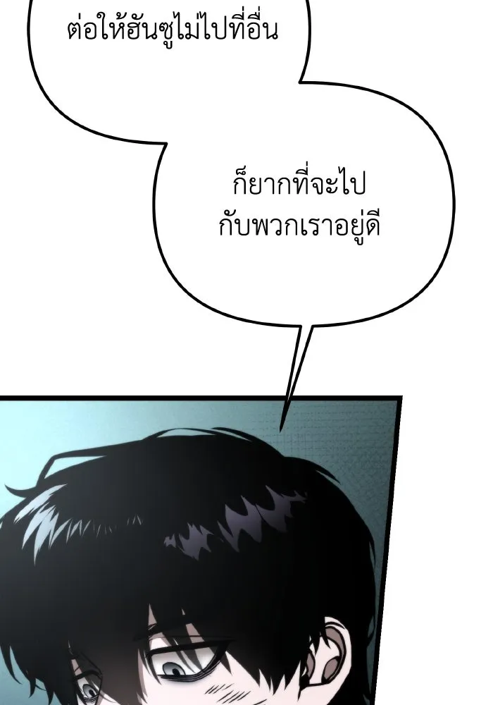 การแข่งขันของผู้เกิดใหม่ ตอนที่ 44 รูปที่ 79