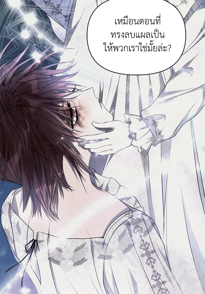 แอชสตาร์ต ตอนที่ 63 รูปที่ 74