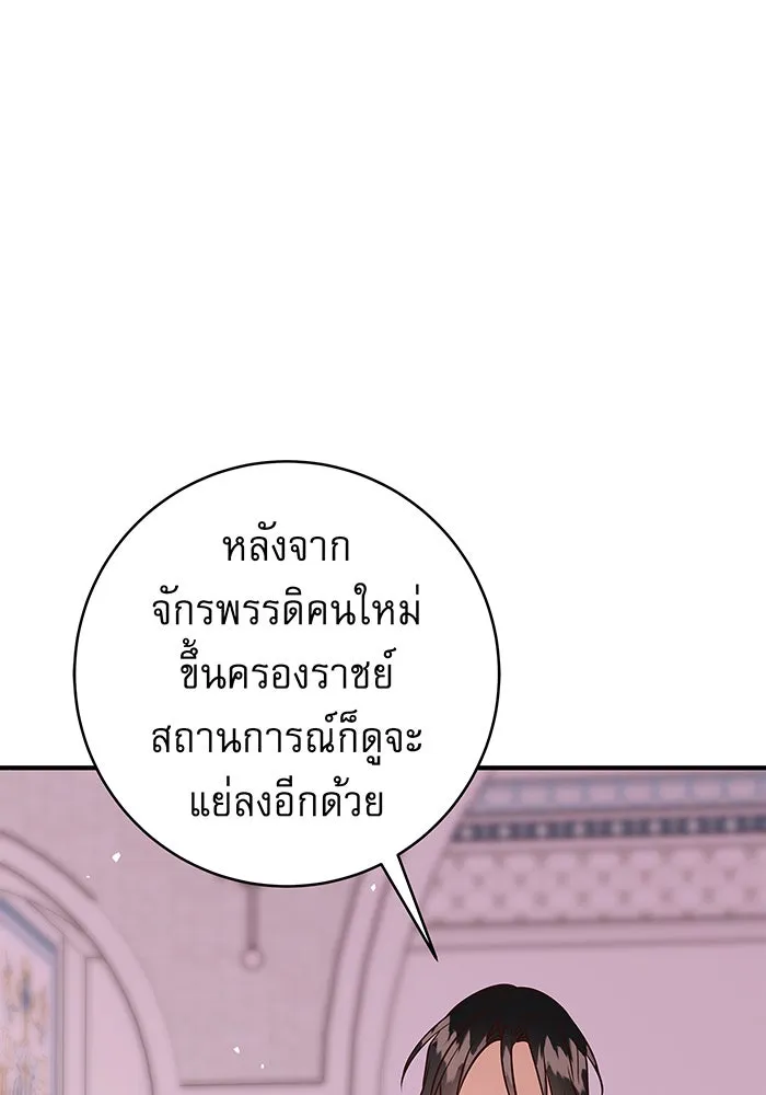 นางร้ายที่ไหนจะมีคุณธรรม ตอนที่ 10 รูปที่ 101