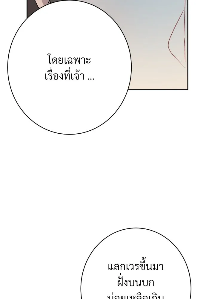 จันทร์เจ้า ตอนที่ ตอนที่ ๑๒  โทษของคนแหกกฎ รูปที่ 58