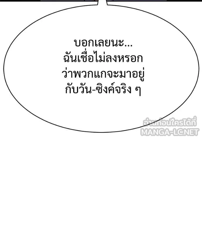 Baek XX ตอนที่ 127 รูปที่ 17