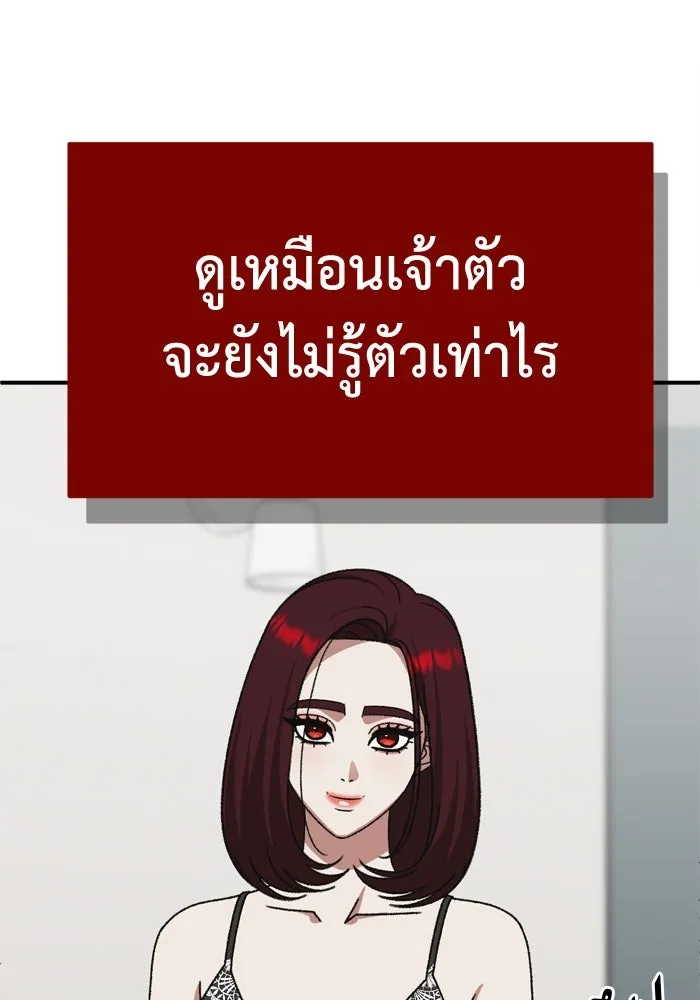 ช่วยเปลี่ยนฉันที ตอนที่ 350 รูปที่ 182