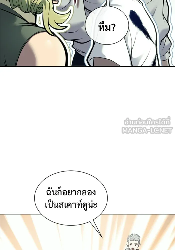 อูเร็ค มาซิโน่ ตอนที่ 31 การทดสอบบทใหม่ 3 รูปที่ 42