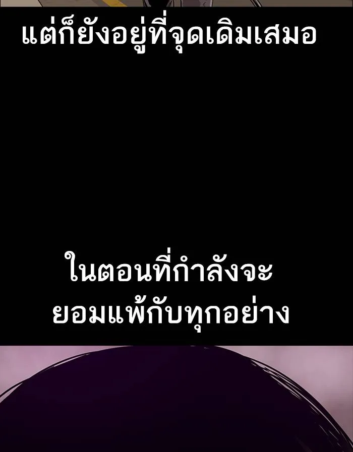 เหยื่ออย่างผมต้องรอด ตอนที่ 1 รูปที่ 7