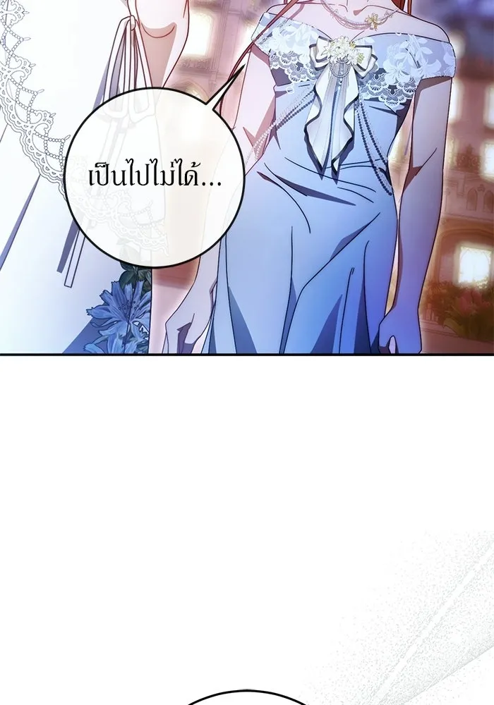 เบื้องหลังรอยยิ้มของเจ้าหญิง ตอนที่ 81 รูปที่ 7
