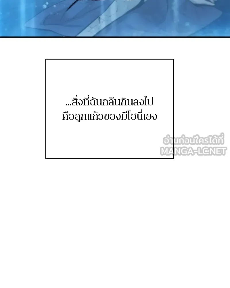 ตำนานเทพธิดาตกสวรรค์ ตอนที่ 111 รูปที่ 12