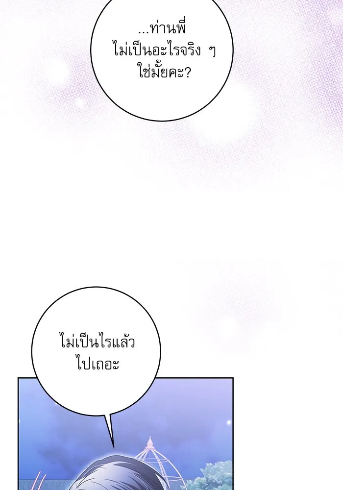 ครอบครัวตัวร้ายปล่อยฉันไปเถอะ ตอนที่ 14 รูปที่ 74