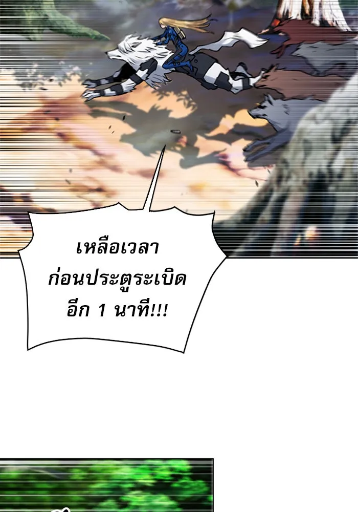 ดรูอิดแห่งสถานีโซล ตอนที่ 30 รูปที่ 166