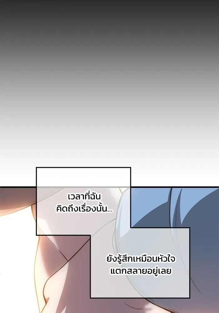 ชีวิตรักฉบับเดจาวู ตอนที่ 81 รูปที่ 80