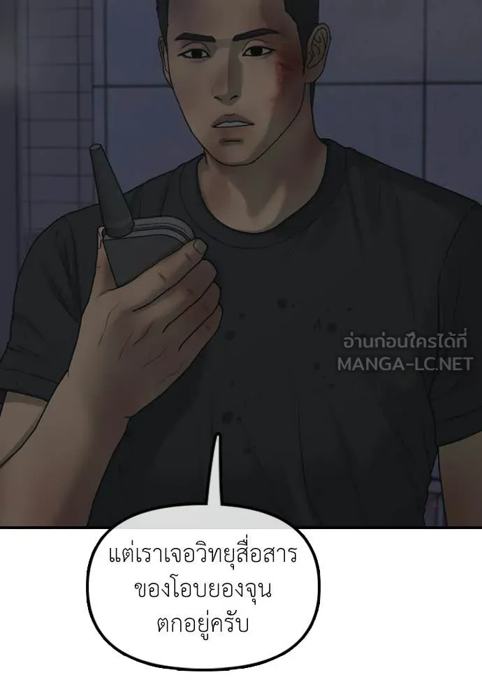 ผู้กล้าฝ่า ตอนที่ 33 รูปที่ 153