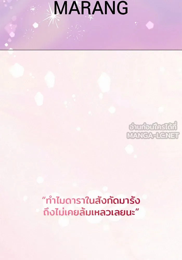 ปฏิบัติการรักวุ่นหัวใจ ตอนที่ 20 รูปที่ 114