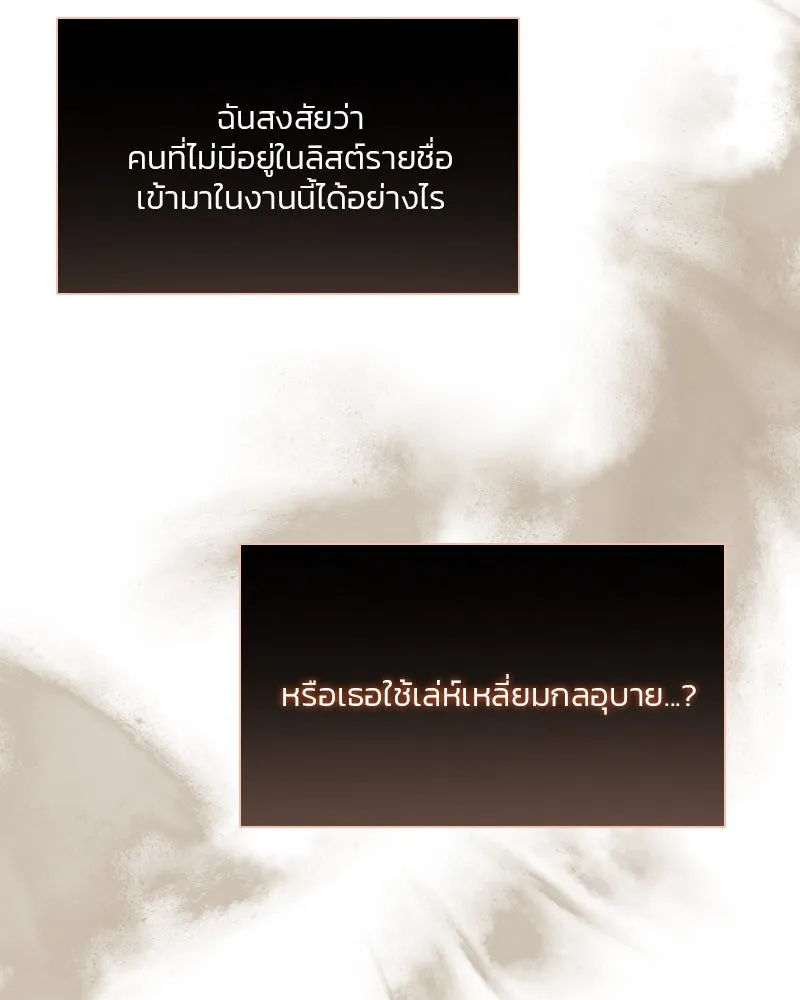 เซเรน่า ตอนที่ 47 รูปที่ 119
