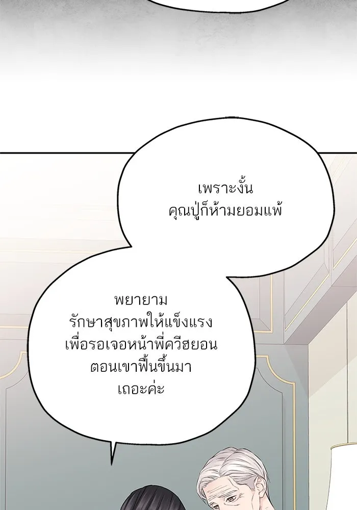 สลับรัก สลับชะตา ตอนที่ 37 รูปที่ 59