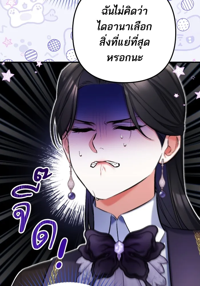 แด่ตัวละครโปรดที่ถูกทิ้ง ตอนที่ 81 รูปที่ 28