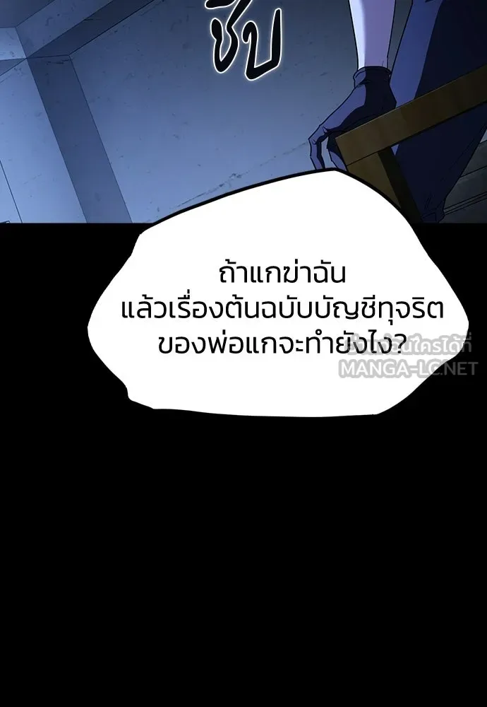 รักแล้วห้ามเลิก ตอนที่ 68 รูปที่ 153