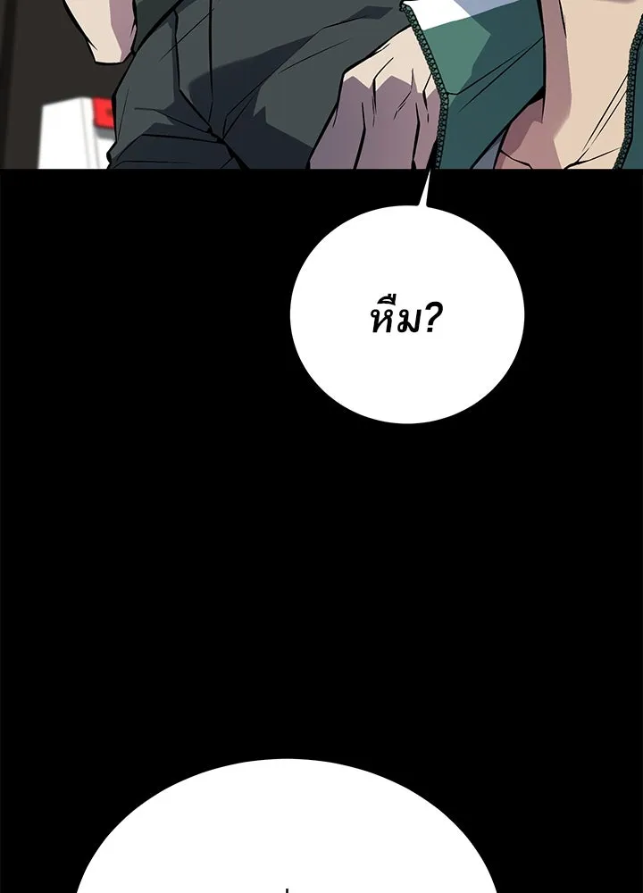 ราชาลานประลอง ตอนที่ 31 รูปที่ 95