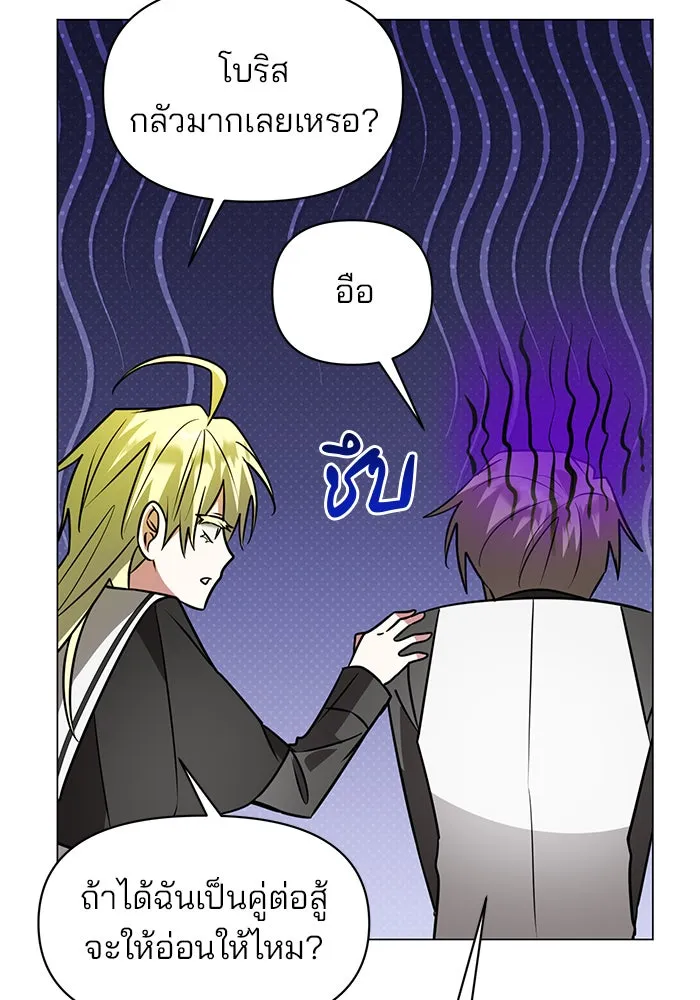 อะคาเดมีนี้เห็นทีจะเจ๊ง ตอนที่ 77 รูปที่ 109