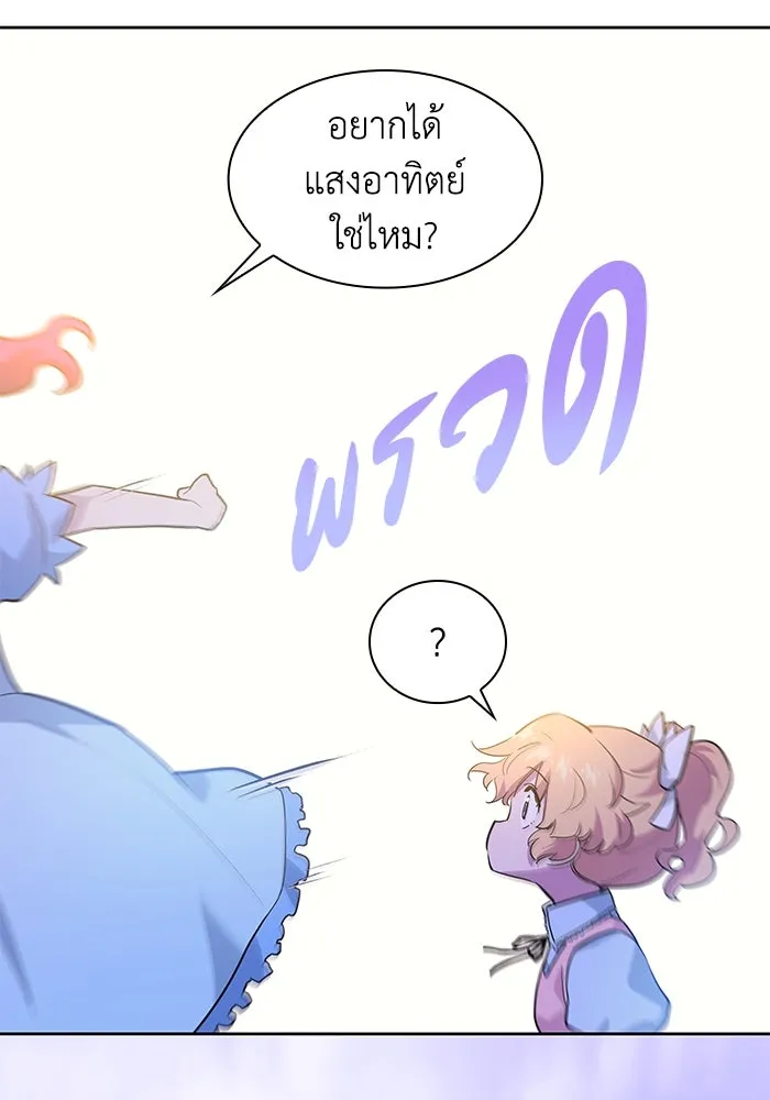 ฟิลเลียโรเซ่กับคำทำนายแห่งมงกุฎหนาม ตอนที่ 42 รูปที่ 74