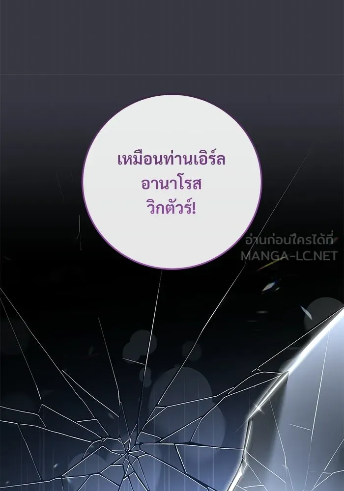 แด่ชู้รักของสามี ตอนที่ 91 รูปที่ 123