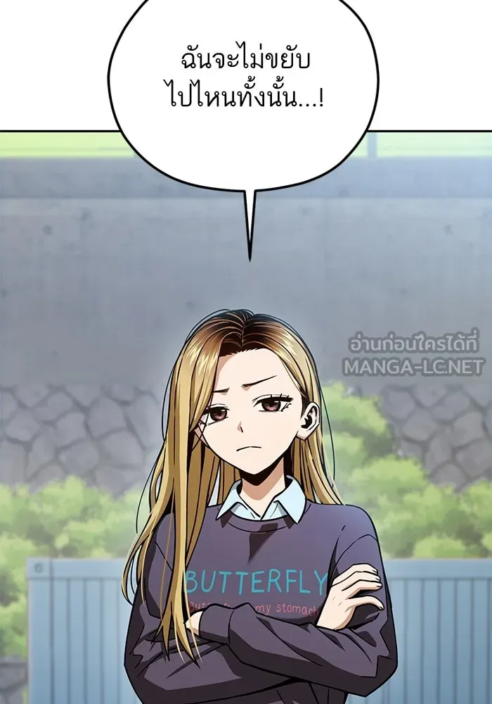 โชคชะตานำพารัก ตอนที่ 99 ตายแล้ว..! รูปที่ 117