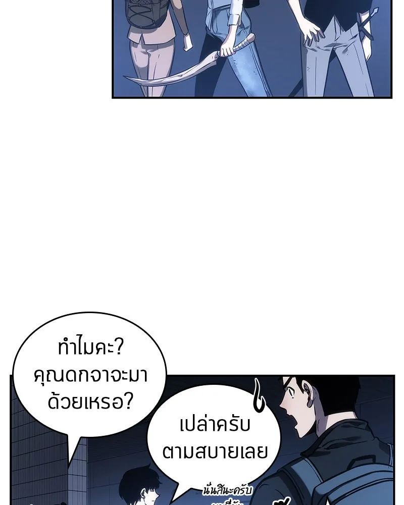 Omniscient Reader อ่านชะตาวันสิ้นโลก ตอนที่ 06 เวลาพิพากษา (4) รูปที่ 53