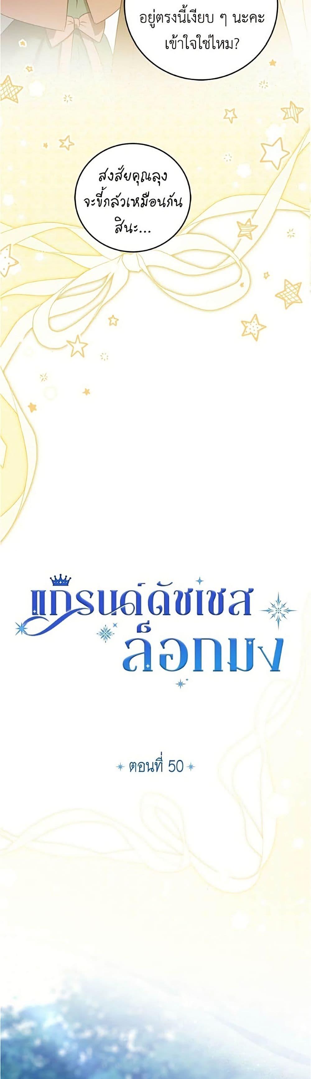 Manga-lc-com อ่านมังงะ อ่านการ์ตูน ออนไลน์ ฟรี Born to Be the Grand Duchess ตอนที่ 1 2 3 4 5 6 7 8 9 10 11 12 13 14 ฟรี ไม่มีโฆษณา Manga-lc - อ่าน มังงะ อ่าน การ์ตูน ออนไลน์ อ่านมังงะ ฟรี