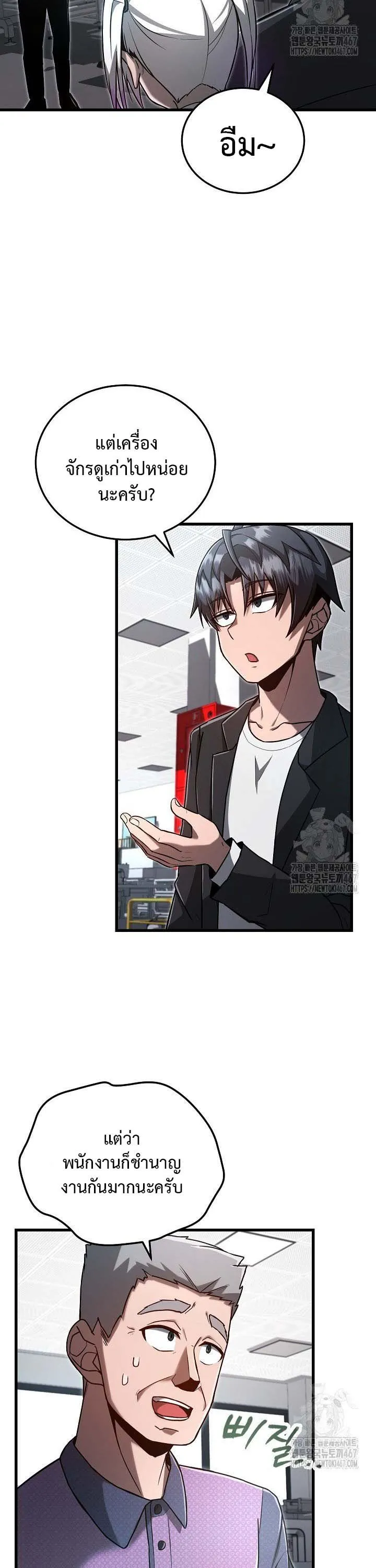 How to Retire as a Disaster Necromancer แผนเกษ_ยณใหม_ของเนโครแมนเซอร_ ตอนที่ ตอนที่ 7 รูปที่ 23