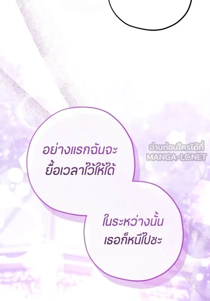 ป๊ะป๋าขา หนูลาแล้ว ตอนที่ 45 รูปที่ 40