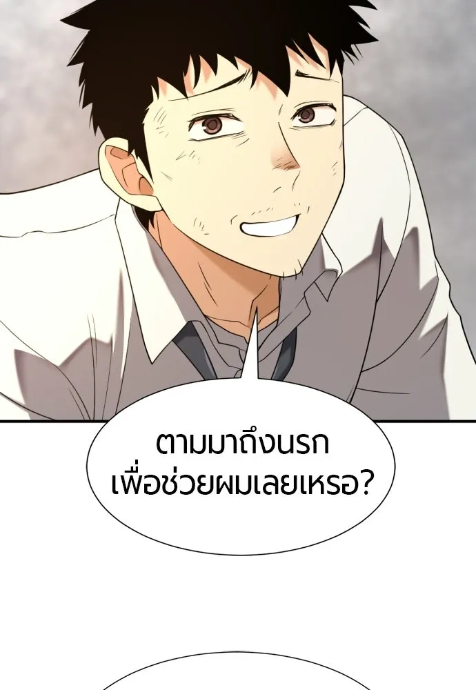ยอดสถาปนิกผู้พิทักษ์อาณาจักร ตอนที่ 219 แมสเซนเจอร์ รูปที่ 38