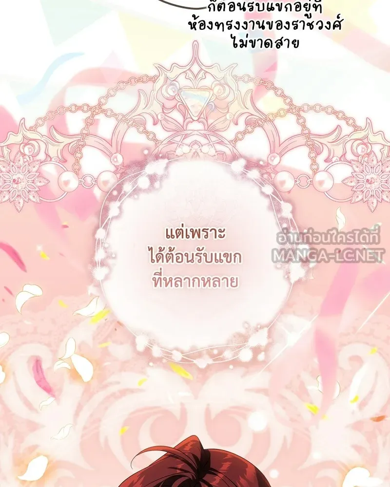 ดัชเชสเชลย ตอนที่ 54 รูปที่ 30
