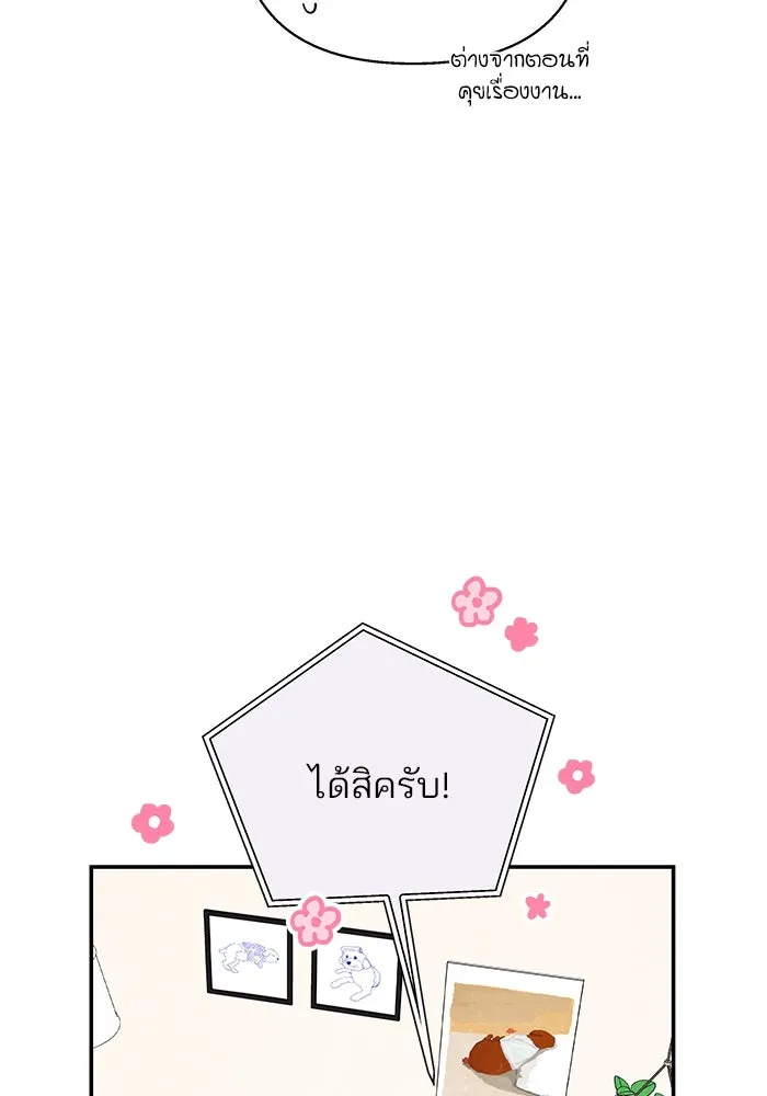 ปุลโซราได้เวลาดัง ตอนที่ 27 รูปที่ 58