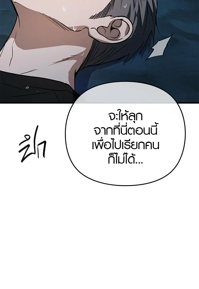 บันทึกรักลูกสาวเจ้าพ่อ ตอนที่ 16 รูปที่ 43