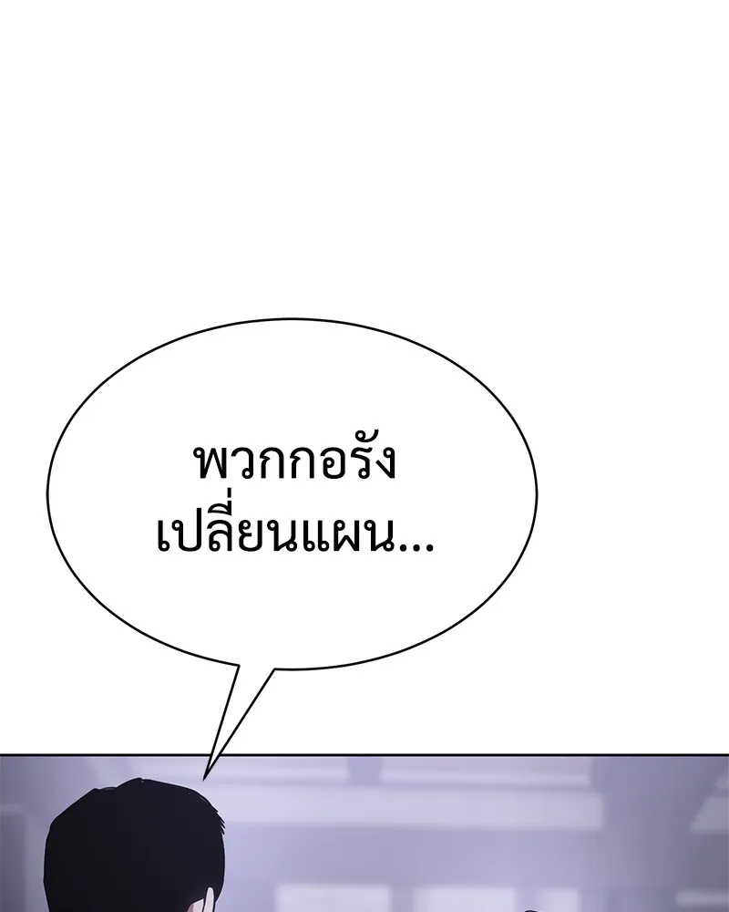 แบคXX ตอนที่ 17 รูปที่ 136