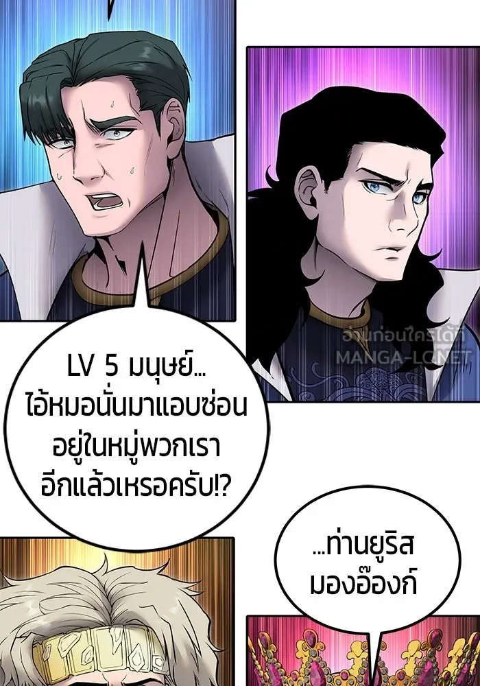 แกร่งเกินผู้กล้า แต่ซ่าไม่ได้ ตอนที่ 116 รูปที่ 126