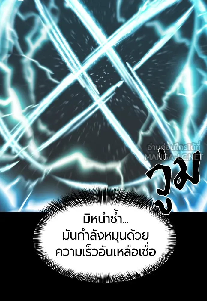 ยอดสถาปนิกผู้พิทักษ์อาณาจักร ตอนที่ 34 รูปที่ 27