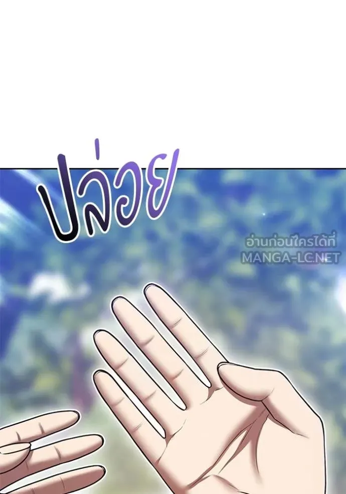 +99 ท่อนไม้ ตอนที่ 186 รูปที่ 329