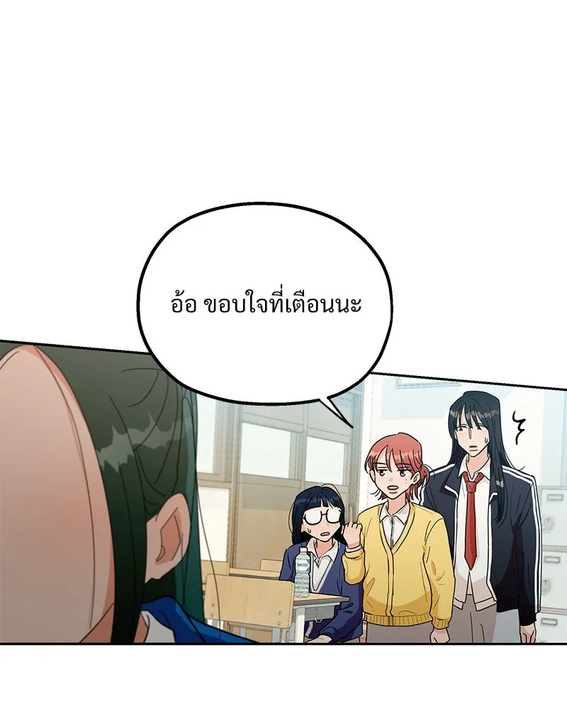 Pyramid Game เกมพีระมิด ตอนที่ 18 รูปที่ 86