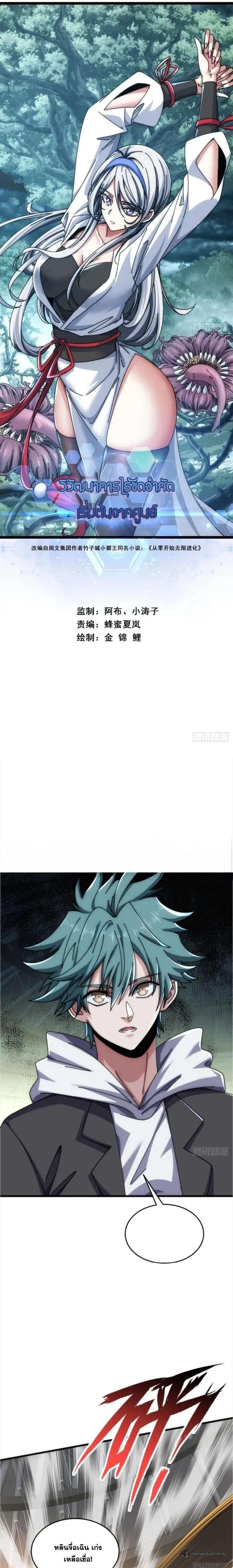 Manga-lc-com อ่านมังงะ อ่านการ์ตูน ออนไลน์ ฟรี Infinite Evolution From Zero ตอนที่ 1 2 3 4 5 6 7 8 9 10 11 12 13 14 ฟรี ไม่มีโฆษณา Manga-lc - อ่าน มังงะ อ่าน การ์ตูน ออนไลน์ อ่านมังงะ ฟรี