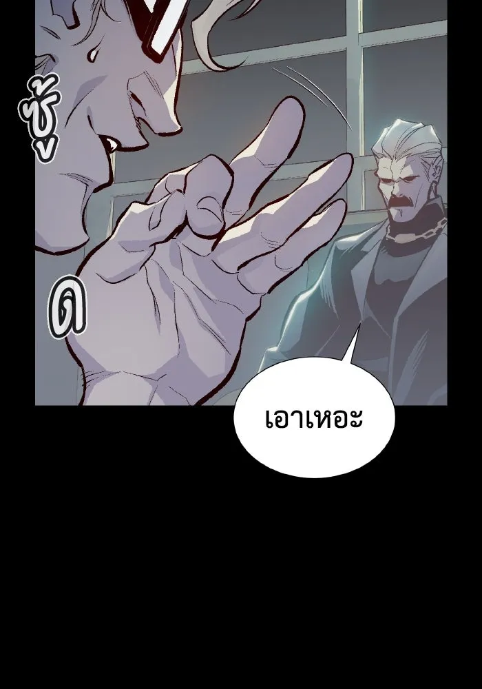 The Lone Necromancer ตอนที่ 66 รูปที่ 35