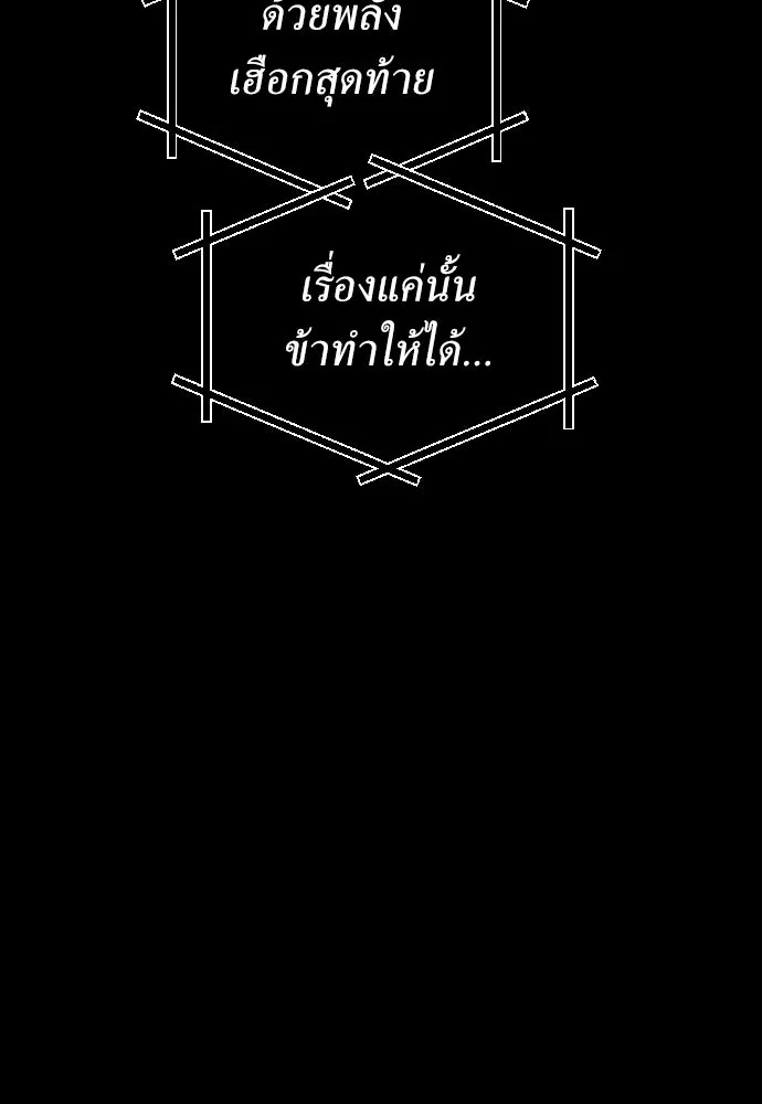 ชิงชีวิตพลิกลิขิตชะตา ตอนที่ 257. เหตุใดถึงสลับร่างกัน(2) รูปที่ 119