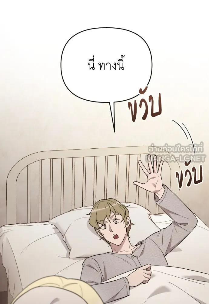 จำเลยหัวใจ ตอนที่ 49 รูปที่ 78