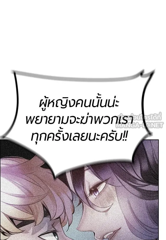 Jungle Juice ตอนที่ 154 รูปที่ 111