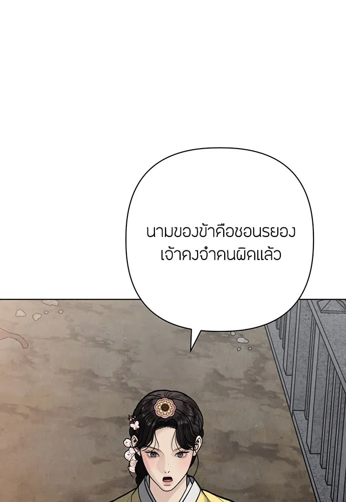 ความลับของสาวร่างทรง ตอนที่ 24 รูปที่ 25