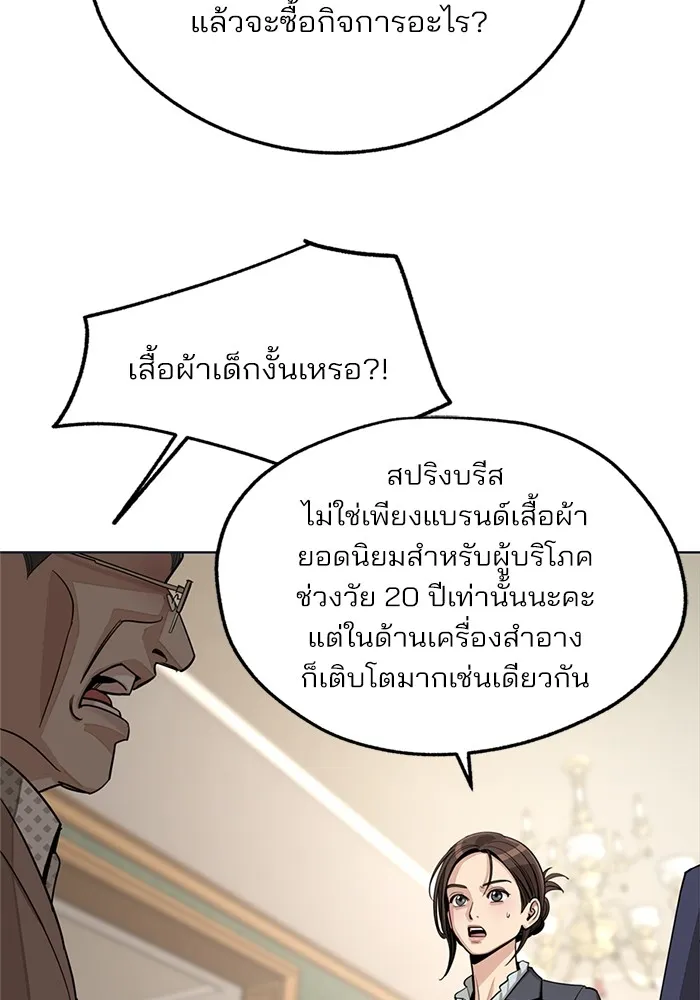 ความรักของอิซอบ ตอนที่ 76 รูปที่ 38