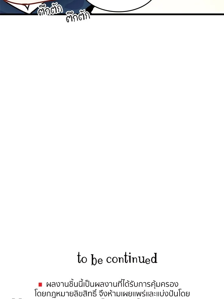 Bring the Love ตอนที่ 54 รูปที่ 98